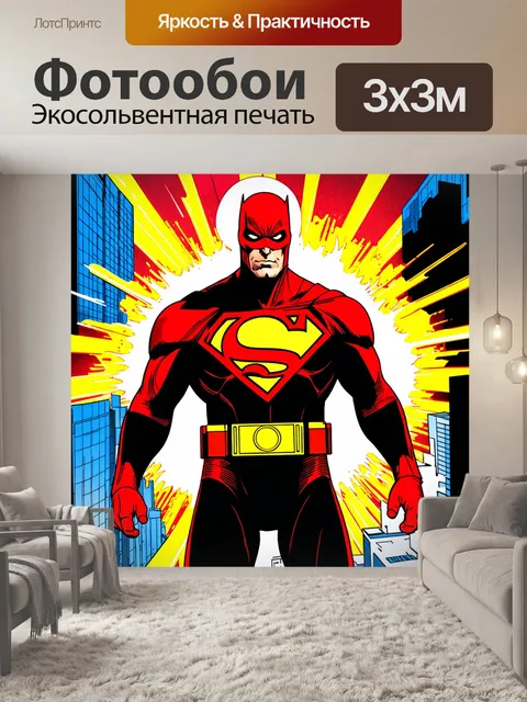 Фотообои абстракция в стиле комикс, идеи супергероев на фоне яркого города с многослойной композицией