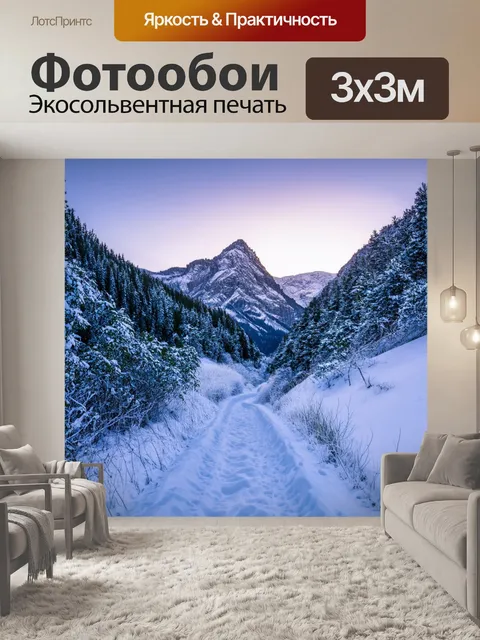 Фотообои зимой в горах с узкими тропами между снегом и ледяными вершинами