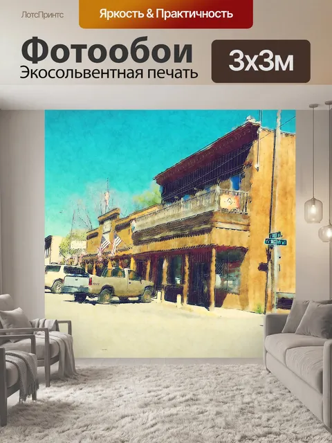 Фотообои небольшой западный город