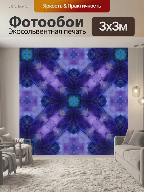 Фотообои Узор орнамент фон красочный
