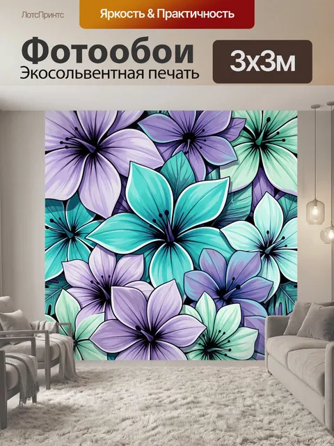300 × 300 см · Экосольвентная печать