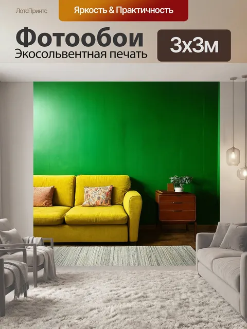 Фотообои зеленые в стиле ретро, которые прекрасно сочетаются с эклетическими предметами декора и ретро-стилем мебели