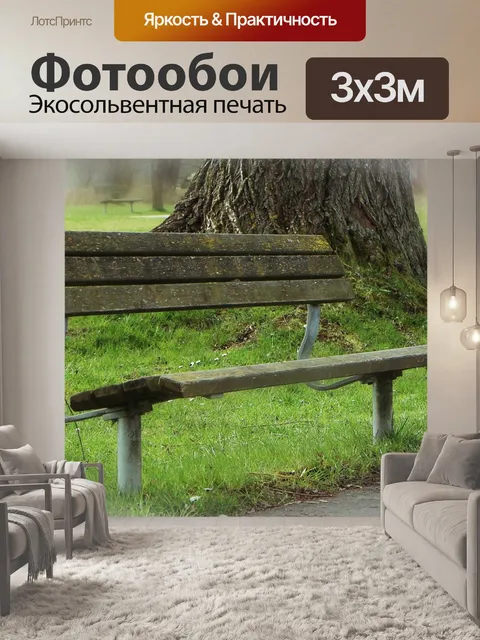 Фотообои Банк