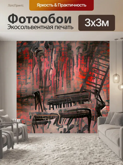Фотообои абстрактная музыка пианино цифровое иску
