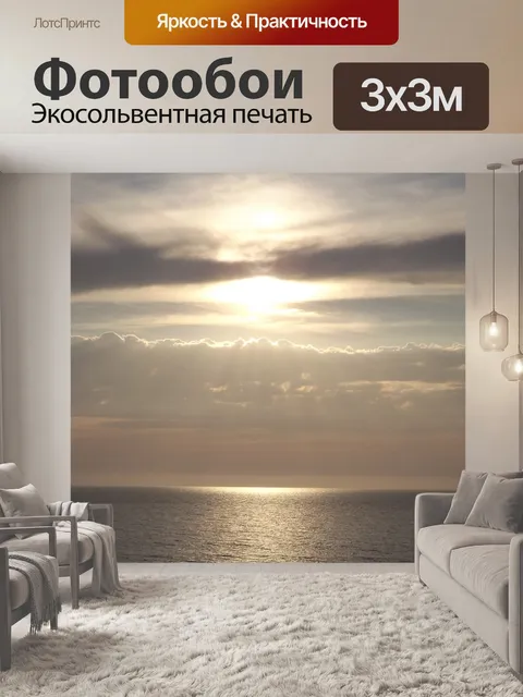 Фотообои Франция