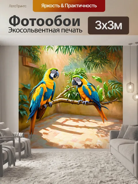 Фотообои дворик с экзотическими растениями