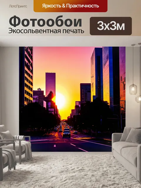 Фотообои абстракция в стиле неоновый