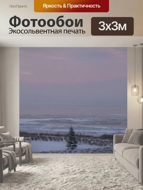 Фотообои Lichtspiel
