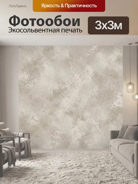 Фотообои Песочно-бежевый фактурный камень