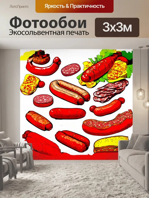 Фотообои векторная иллюстрация различных колбасных изделий