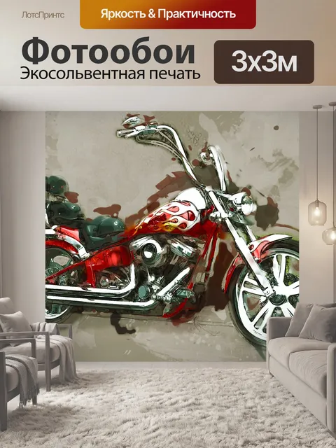 Фотообои Мотоцикл стены искусства