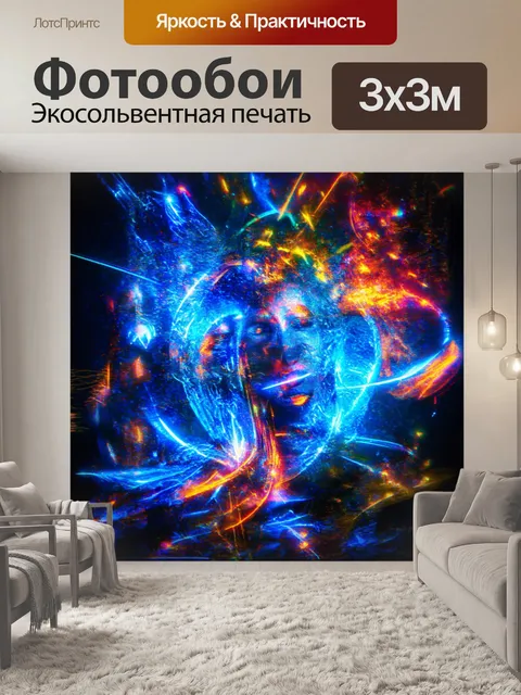 Фотообои абстракция в стиле двойная экспозиция с использованием светящихся элементов, создающих атмосферу магии