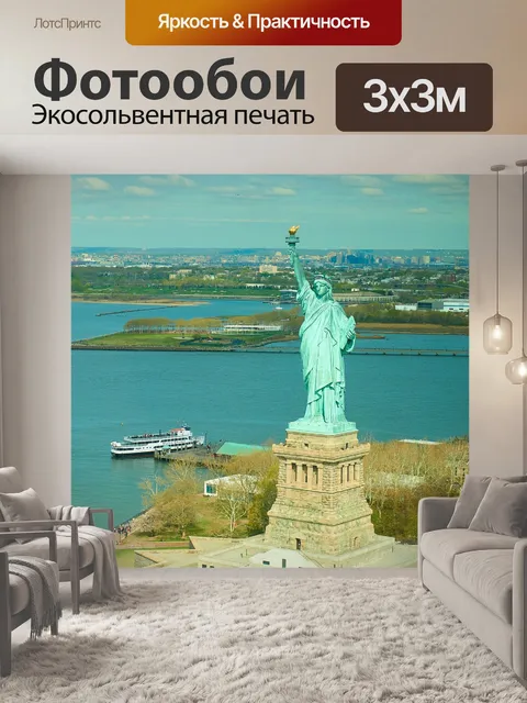 Фотообои Новый