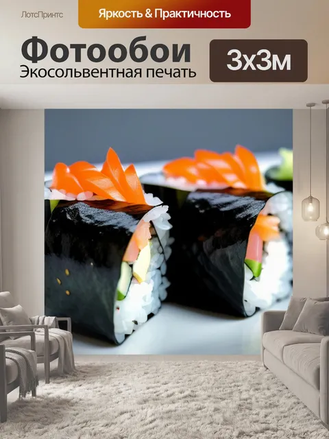 Фотообои эстетика минимализма и свежести в суши