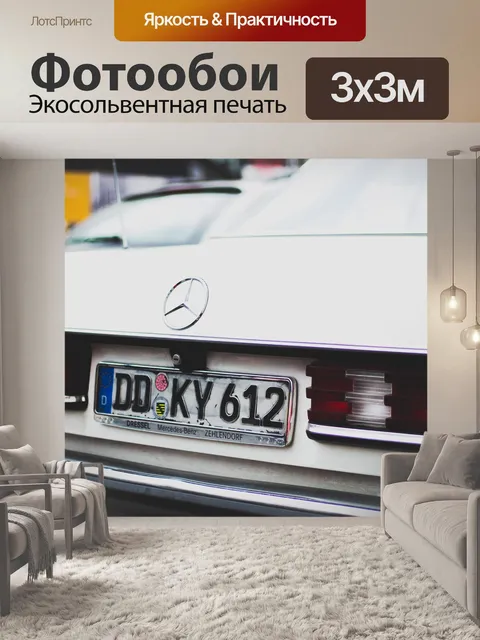 Фотообои Винтаж