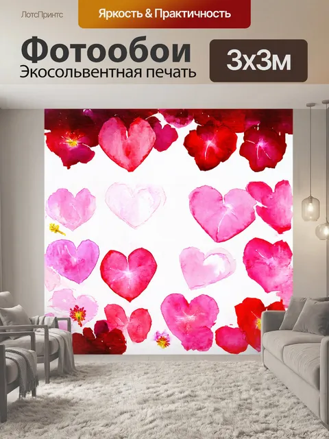Фотообои сердца из розовых и красных лепестков в технике акварели с мягкими мазками и нежными переходами цветов