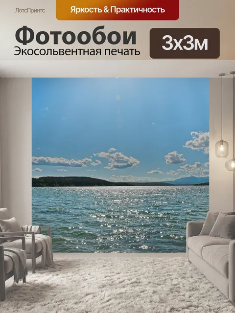 Фотообои Озеро