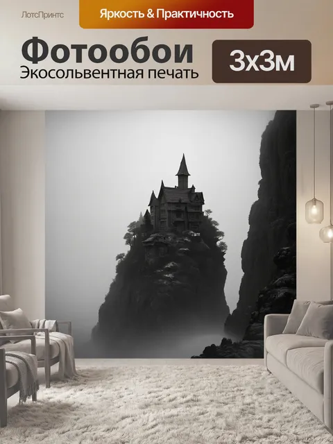 Фотообои ласточкино гнездо окружено густым туманом, придающим месту загадочное очарование