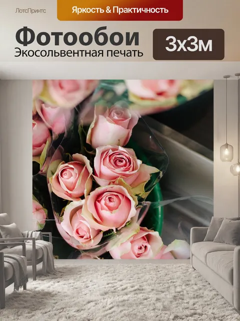 Фотообои Розовый