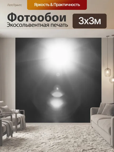 Фотообои Черный на белом фоне