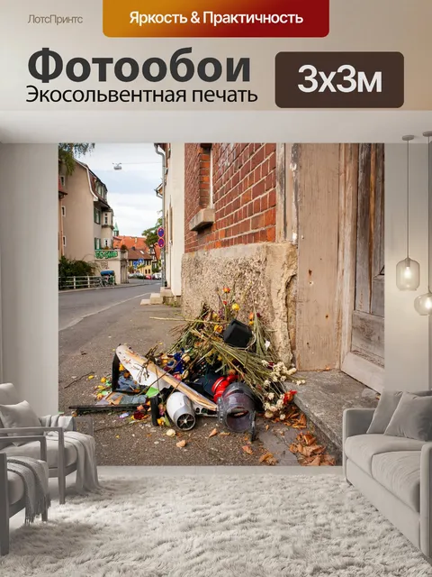 Фотообои Garbage heap