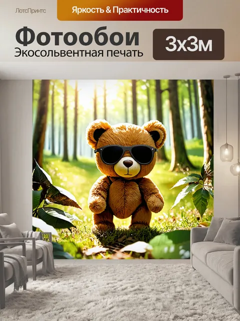 Фотообои плюшевый мишка в стильных солнцезащитных очках