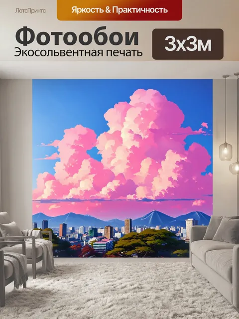 Фотообои япония представляют собой великолепные розовые облака на закате, подчеркивающие гармонию природы с городом