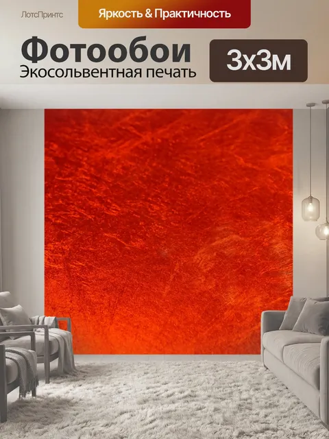 Фотообои Задний план