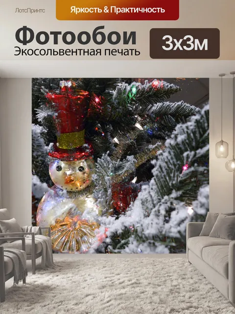 Фотообои Снеговик Орнамент