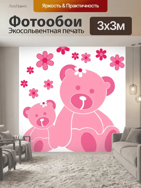 Фотообои Нести