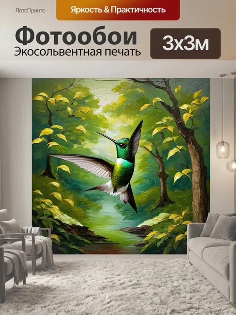 Фотообои эмоциональное изображение зеленого колибри на фоне нежного леса