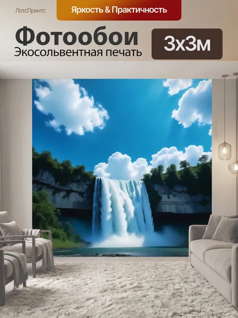 Фотообои небо на фоне водопада с распушенными облаками