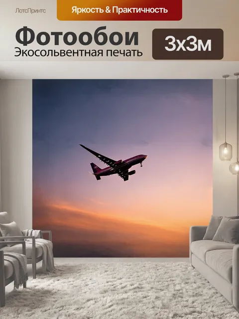 Фотообои нежный самолет, парящий в изобилующей цветами небесной бездне, освещаемый мягким светом заходящего солнца