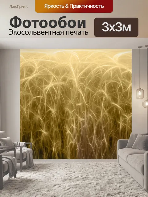 Фотообои Задний план