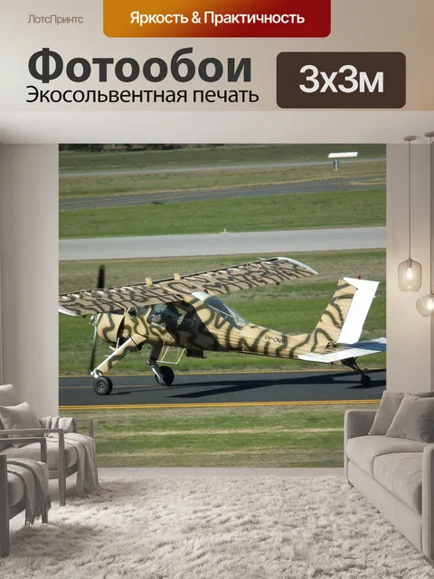 Фотообои Pzl