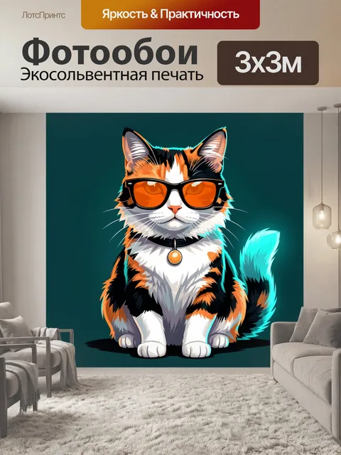 Фотообои Кошка в очках с кулоном