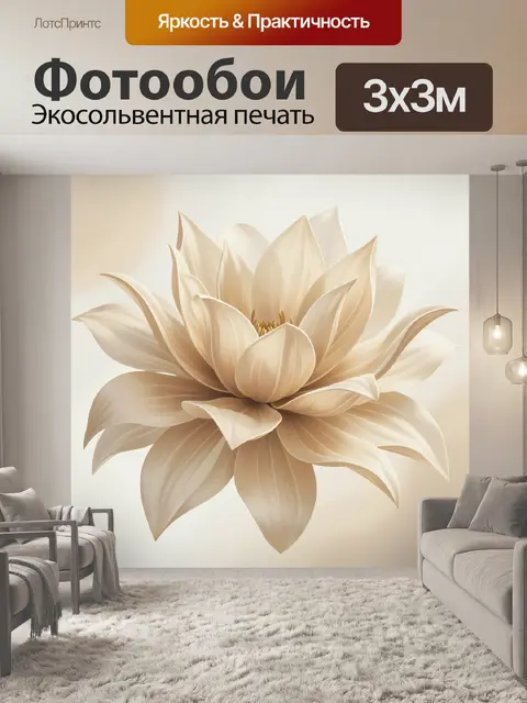 Фотообои Нежный бежевый цветок в макро