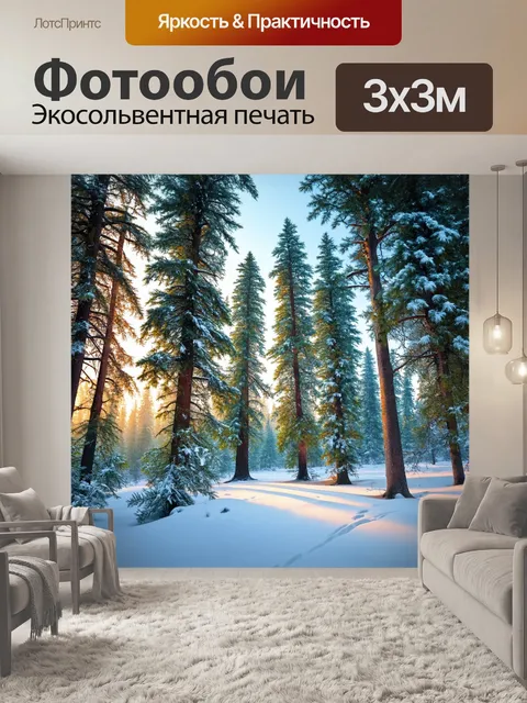 фотообои лес в стиле гиперреализм с зимним лесом
