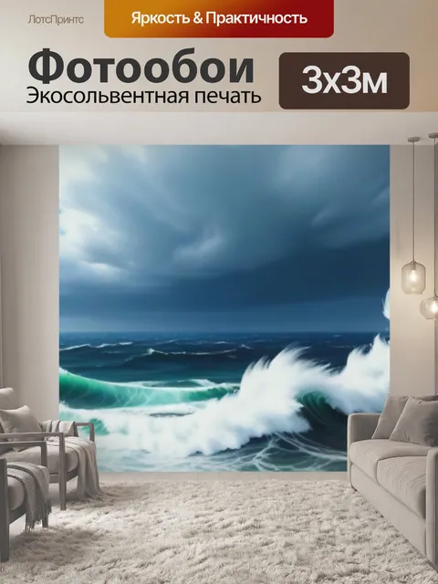 Фотообои художник, пишущий пейзаж с бурным морем и ветром