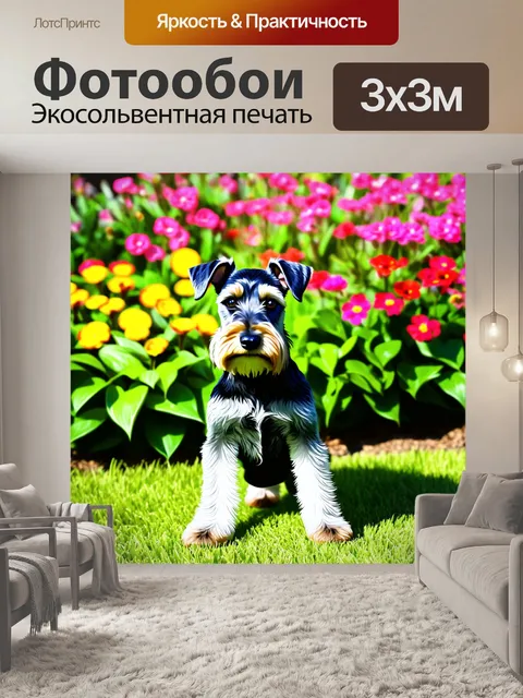 Фотообои цвергшнауцер на фоне цветущего сада весной, с яркими цветами и зелеными листьями