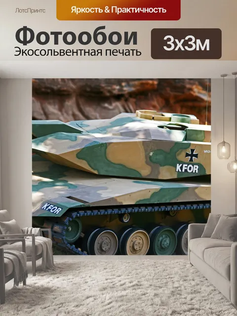 Фотообои Немецкая модель леопард 7 танк