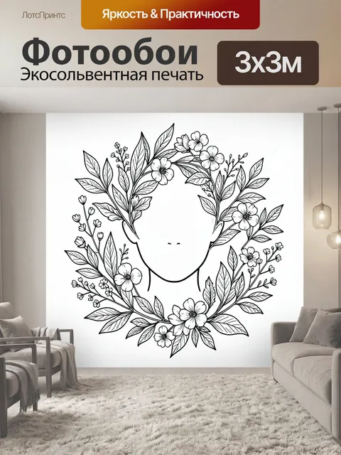 Фотообои Венок из черно-белых цветов