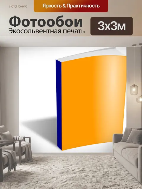 Фотообои Блокнот