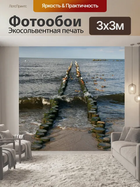 Фотообои Буны