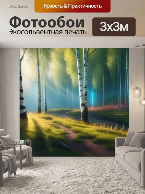 Фотообои лес пейзаж с березой