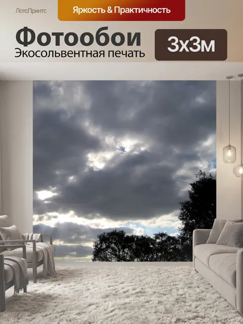 Фотообои облаков сложены высокие