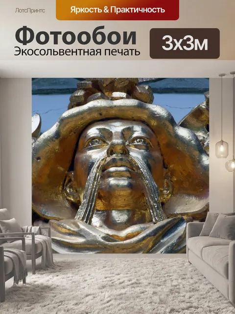 Фотообои Орнамент
