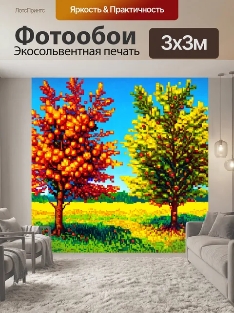 Фотообои природа в стиле кубизм, яркие фруктовые деревья в палитре, смешение геометрических форм и природных элементов