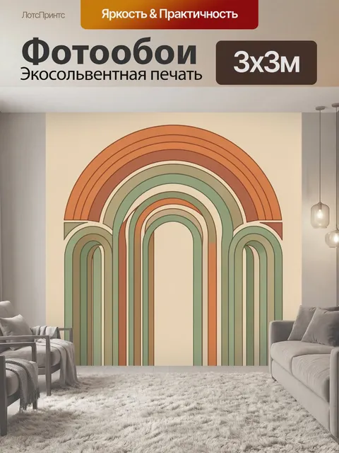 Фотообои Арочные колонны в стиле ретро