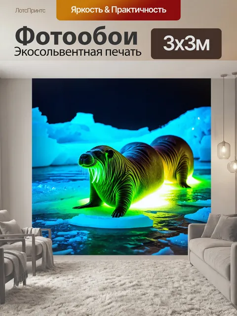 Фотообои животные в стиле неоновый, забавные моржи на светящемся льду